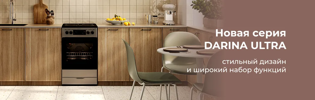 Ультра