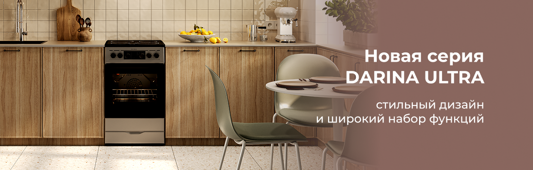 Ультра